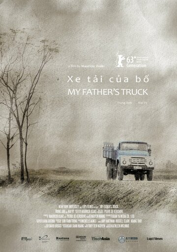 Отцовский грузовик (2013)