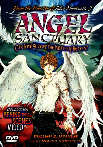 Убежище ангела (2000)
