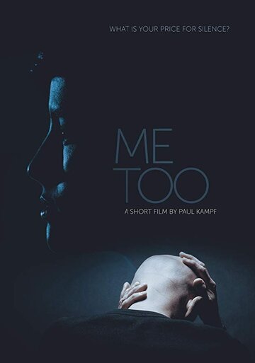 Me Too (2018)