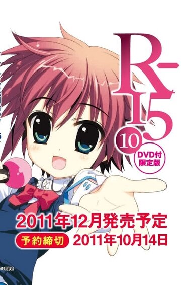 Р-15 OVA (2011)