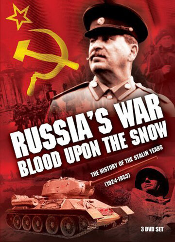 Россия в войне. Кровь на снегу (1998)