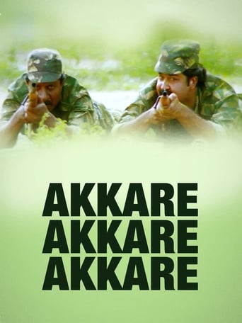 Akkare Akkare Akkare (1990)