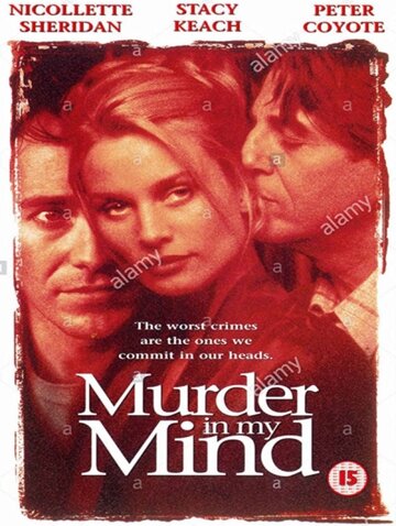 Убийство в уме (1997)